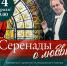 Фото: chaliapin-teatr.ru. Правообладатель: Музыкальный театра имени Ф.И. Шаляпина. - Культура Петербурга