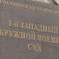 В Петербурге вынесли приговор молодому человеку, устроившему пожар на территории вагонного депо - ГТРК Санкт-Петербург