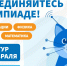 Поймай волну успеха на цифровой галактике - Академия цифровых технологий