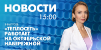 Новости Петербурга к 15:00 - tvspb.ru - ТК Санкт-Петербург