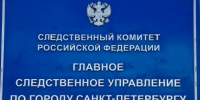 В Санкт-Петербурге задержан заведующий патолого-анатомическим отделением, а также учредитель коммерческой организации, подозреваемые в должностных и коррупционных преступлениях - Следственный комитет