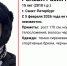 Фото: поисково-спасательный отряд «Северо-Запад» - Мой район