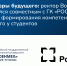 инж будущего - БГТУ Военмех им. Д.Ф. Устинова