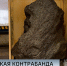Из порта Петербурга пытались незаконно вывезти в Британию осколок метеорита - ГТРК Санкт-Петербург
