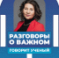 Подкаст Подшувейт.png - РГПУ им. А.И. Герцена