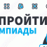 «Телеком-планета» 2026: 1-й тур на финишной прямой! - СПбГУТ им. проф. М.А. Бонч-Бруевича