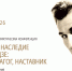 Баннер конференции - Брегвадзе - Академия Русского балета им. А.Я. Вагановой
