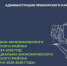 Александр Беглов: Ключевые задачи Приморского района – реализация проектов развития социальной, инженерной и транспортной инфраструктуры - Администрация г. Санкт-Петербурга