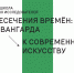 Старт приема заявок. Летняя школа молодых исследователей «Пересечения времен...» - ЕУСПб