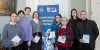 Всероссийский научный диктант – на «отлично» - СПбУТУиЭ