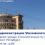 11 февраля пройдет прием в администрации Московского района - Уполномоченный по правам ребенка