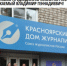 Красноярские журналисты обратились с открытым письмом к Владимиру Соловьеву - Lenizdat.ru