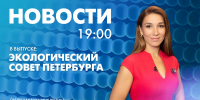 Новости Петербурга к 19:00 - tvspb.ru - ТК Санкт-Петербург