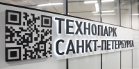 «Технопарк Санкт-Петербурга» переедет на новую площадку в июне 2026 года - Петербургский дневник
