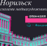 Фото телеграм-канал https://t.me/Bashnya_Backstage - НИА Санкт-Петербург