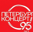«Петербург-концерт» отпразднует большой юбилей - Культура Петербурга