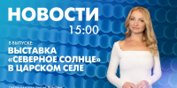 Новости Петербурга к 15:00 - tvspb.ru - ТК Санкт-Петербург