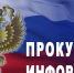 Итоги работы прокуратуры Красногвардейского района Санкт‑Петербурга в январе 2026 года​ - Городская поликлиника №120