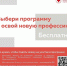 Новая профессия — реальная возможность! Профессиональное обучение для переселенцев от Российского Красного Креста. - Красный Крест СПб