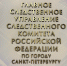 Следователями завершено расследование уголовных дел в отношении сотрудников водоканала, обвиняемых в получении взяток - Следственный комитет