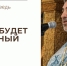 Когда будет страшный суд? - Феодоровский собор