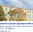 18 февраля Анна Митянина будет проводить прием в администрации Адмиралтейского района - Уполномоченный по правам ребенка