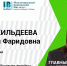 Старт пятой компетенции в рамках Чемпионата по профессиональному мастерству «Профессионалы 2026» - МБИ