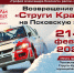 Ралли «Струги Красные – 2026» - Автомобильная федерация