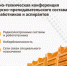 Уже завтра в СПбГУТ начнет работу НТК ППС - СПбГУТ им. проф. М.А. Бонч-Бруевича
