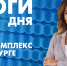 Новости Петербурга: Итоги дня - tvspb.ru - ТК Санкт-Петербург