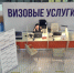 Российским журналистам за один день выдали визы в Швейцарию - Lenizdat.ru