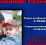 В Петербурге приставы разыскивают маленького ребенка и его отца - Петербургский формат