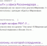 Скриншот поискового запроса Google / новость о спрятанной колонке удалили с сайтов федеральных изданий - Lenizdat.ru