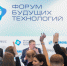 «Биоэкономика для человека»: что будут обсуждать на Форуме будущих технологий - Spbdnevnik.ru