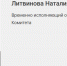 Смольный выбрал врио председателя комитета по госзаказу после задержания Толстых в Пулково - Neva.Today