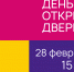 День открытых дверей в Алфёровском университете! - Академический университет