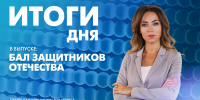 Новости Петербурга: Итоги дня - tvspb.ru - ТК Санкт-Петербург