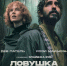 Афиша фильма. - Культура Петербурга