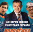 «Молодежка»– на Кубке Поколения - Федерация хоккея