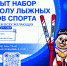 Сортивная школа Выборгского района объявляет набор на различные отделения - Выборгский район