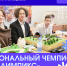 Продлен срок приема заявок на чемпионат «Абилимпикс — 2026» - СПГУТД