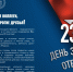 С Днем защитника Отечества! Поздравление ректора СЗГМУ им. И.И. Мечникова С.А. Сайганова - СЗГМУ им. И.И. Мечникова