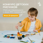 Жилкомсервис № 2 Петроградского района проводит детский конкурс рисунков, посвящённый работникам ЖКХ