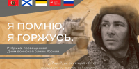 23 февраля – День защитника отечества, День воинской славы России! - РХГА