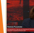Полина Рысакова рассказала о праздновании китайского Нового года в телепрограмме «Актуальный разговор» - ЕУСПб