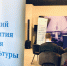 Итоги конкурса «Педагогическое призвание» подвели в медиацентре «Культура Петербурга»1 - Культура Петербурга