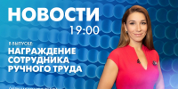 Новости Петербурга к 19:00 - tvspb.ru - ТК Санкт-Петербург