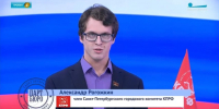 Александр Рогожкин выступил в эфире телеканала «Санкт-Петербург» - КПРФ