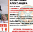 В Смоленске ищут владельца автомобиля, замеченного возле дома пропавшей девочки - tvspb.ru - ТК Санкт-Петербург