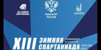 XIII Зимняя Спартакиада учащихся России — 2026| Финал - Федерация хоккея